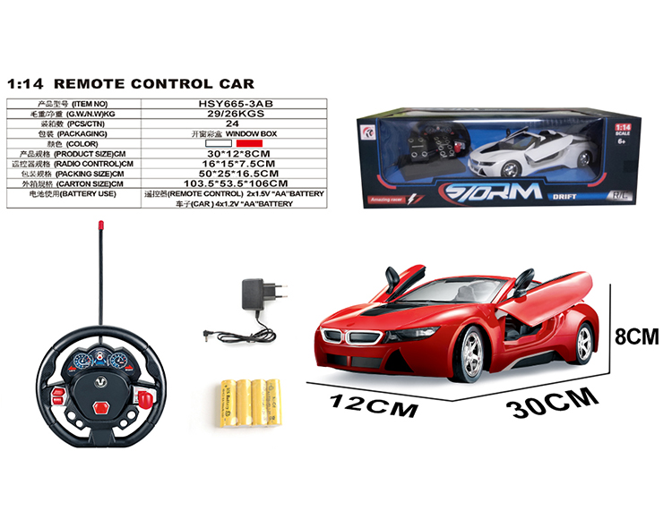 1：14宝马i8脚踏三开门（包电） HSY665-3AB