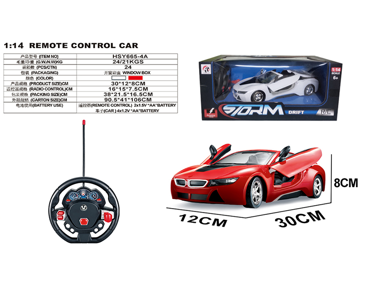 1：14宝马i8三开门 HSY665-4A