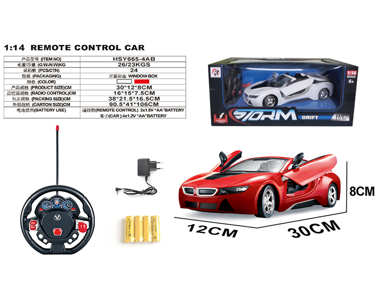 1：14宝马i8三开门（包电） HSY665-4AB