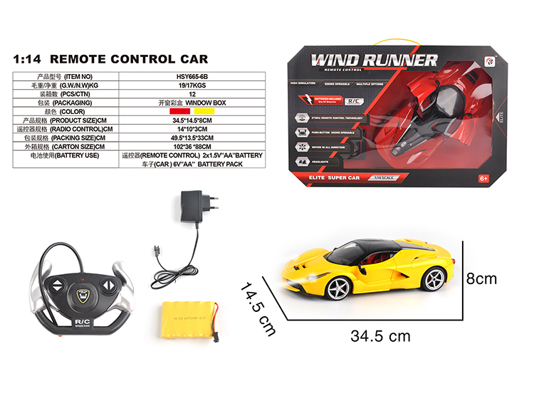 五通1：14法拉利自动开门(包电) HSY665-6B