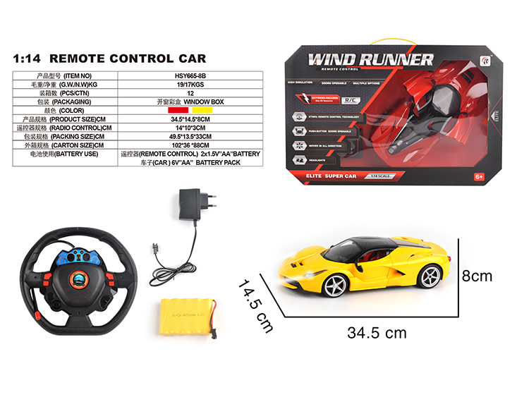 五通1：14法拉利自动开门(含动力感应、包电) HSY665-8B
