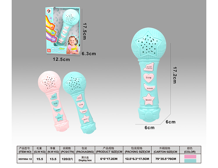 话筒英文投影故事机 HSY66A-12