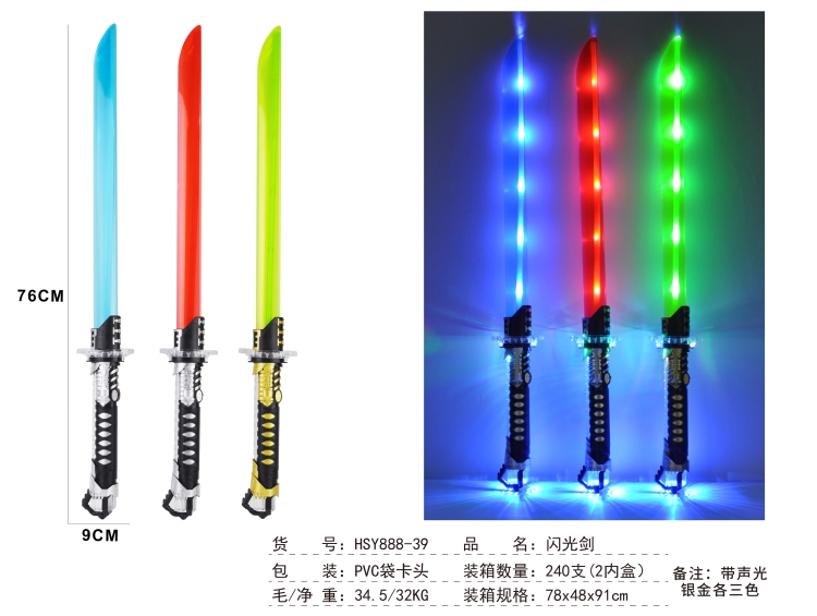 闪光剑PVC袋卡头 HSY888-39