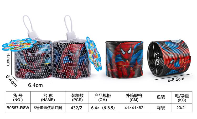 3号蜘蛛侠彩虹圈 B0567-R8W