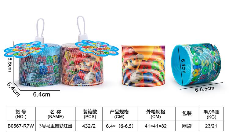 3号马里奥彩虹圈 B0567-R7W