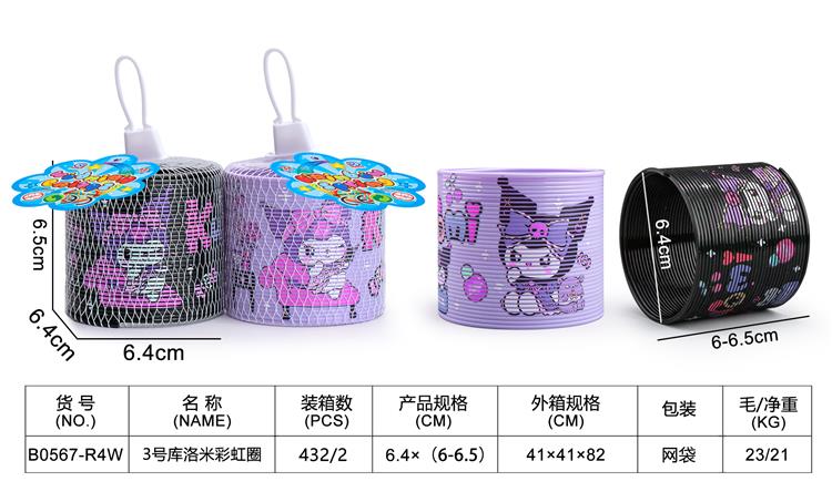 3号库洛米彩虹圈 B0567-R4W