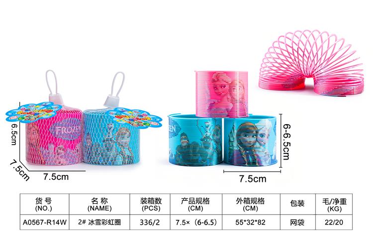 2# 冰雪彩虹圈 A0567-R14W
