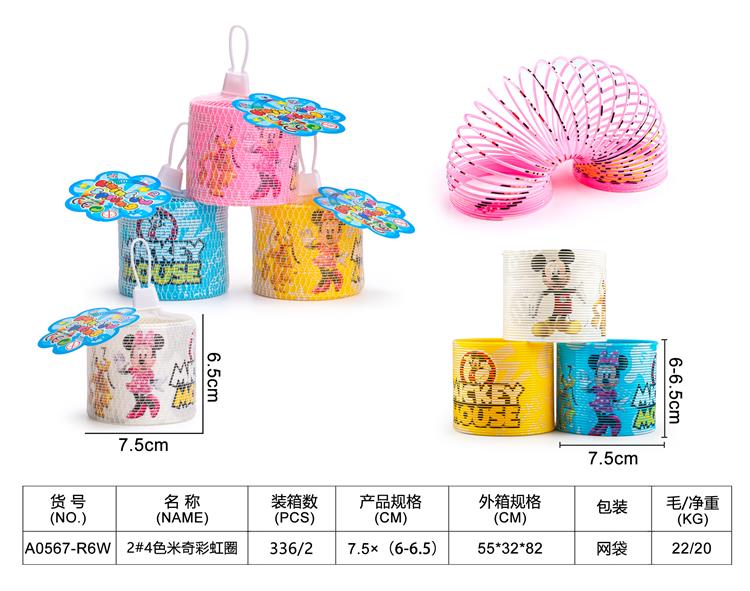 2# 4色米奇彩虹圈 A0567-R6W