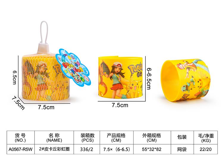 2#皮卡丘彩虹圈 A0567-R5W