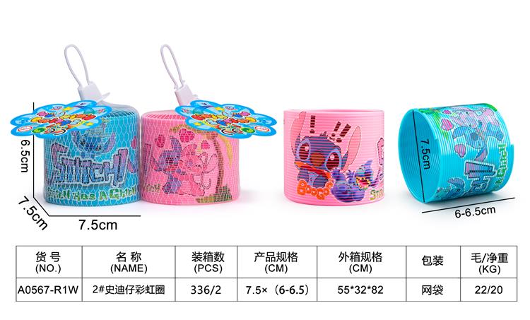 2#史迪仔彩虹圈 A0567-R1W