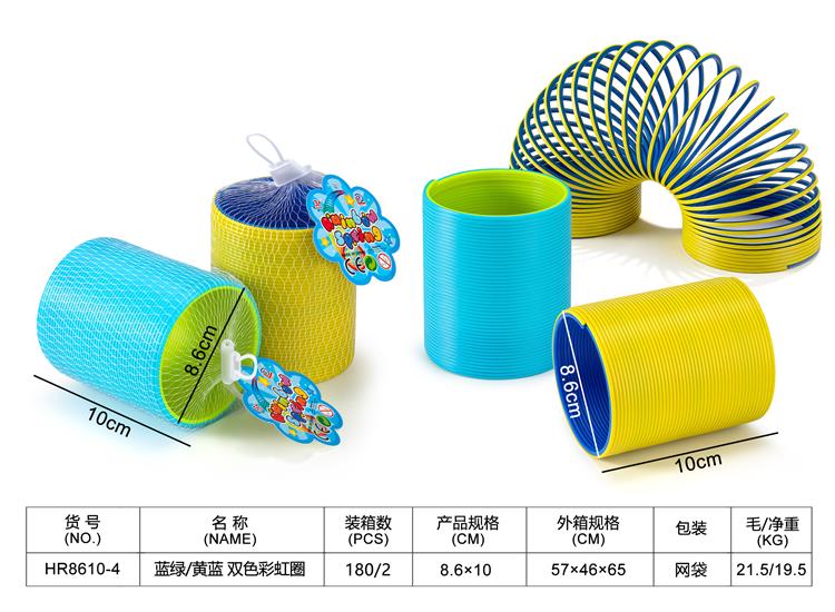 蓝绿/黄蓝 双色彩虹圈 HR8610-4