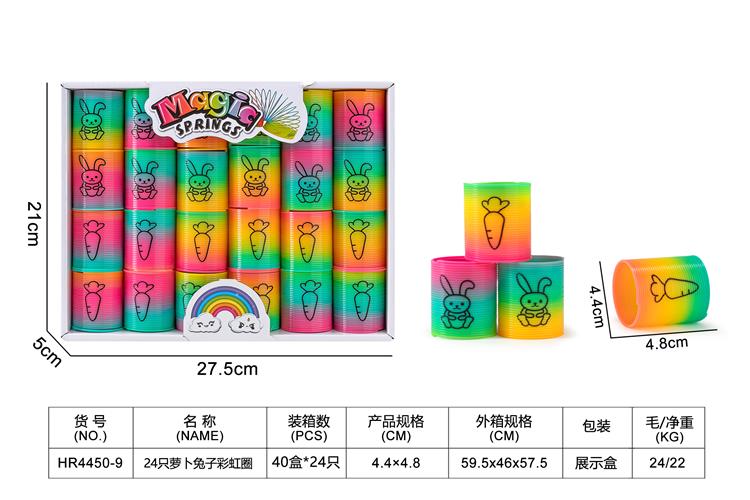 24只萝卜兔子彩虹圈 HR4450-9