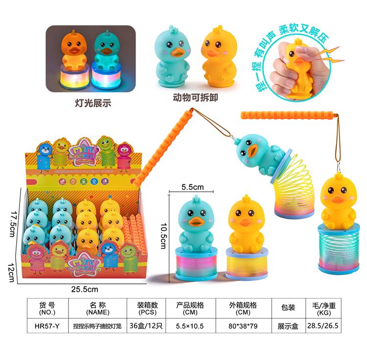 捏捏乐鸭子搪胶灯笼 HR57-Y