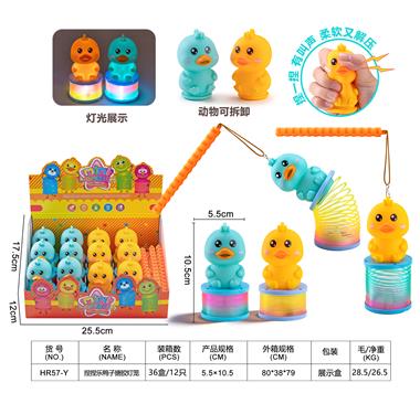 捏捏乐鸭子搪胶灯笼 HR57-Y