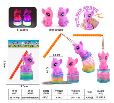 捏捏乐独角兽搪胶灯笼 5516-R4p