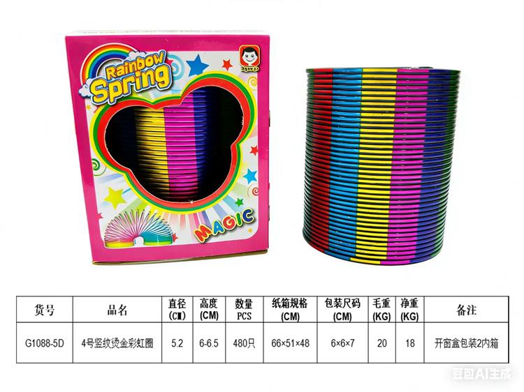 4号竖纹烫金彩虹圈 G1088-5D