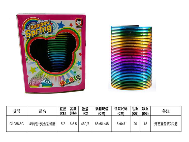 4号闪片烫金彩虹圈 G1088-5C