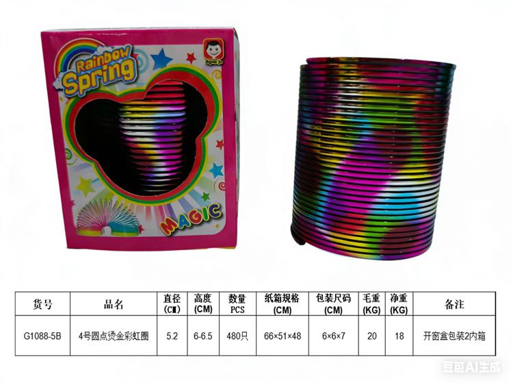 4号圆点烫金彩虹圈 G1088-5B