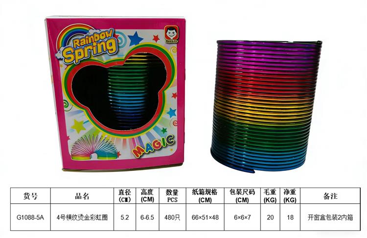 4号横纹烫金彩虹圈 G1088-5A