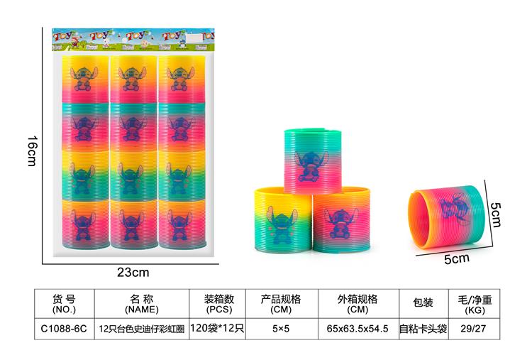 12只台色史迪仔彩虹圈 C1088-6C