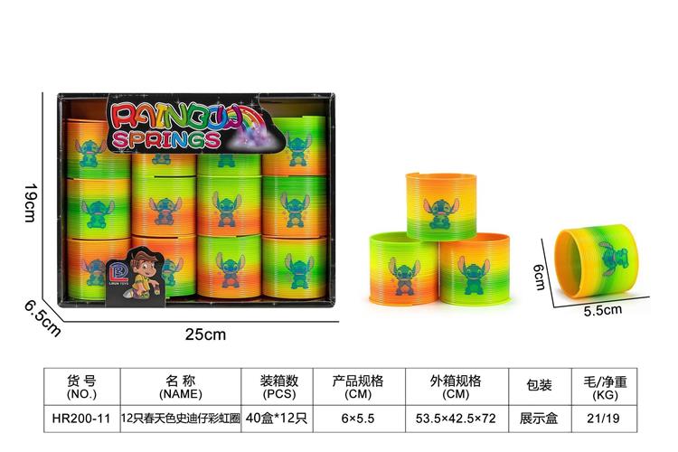 12只春天色史迪仔彩虹圈 HR200-11