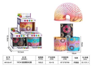 10CM 甜甜圈彩虹圈 HR105-KT