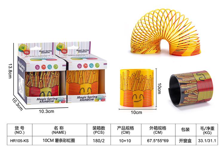 10CM 薯条彩虹圈 HR105-KS