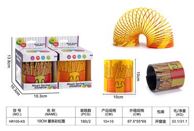 10CM 薯条彩虹圈 HR105-KS