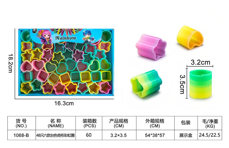 48只6款台色奇形彩虹圈 1068-B