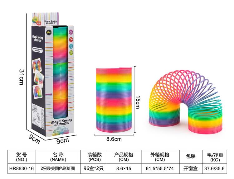 2只装美国色彩虹圈 HR8630-16