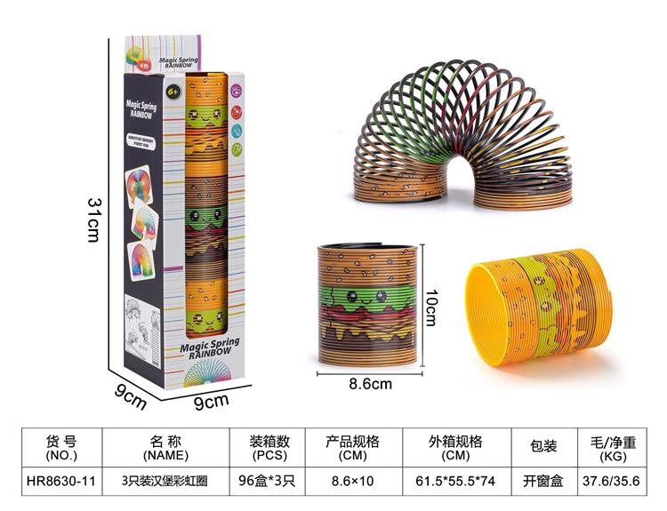 3只装汉堡彩虹圈 HR8630-11