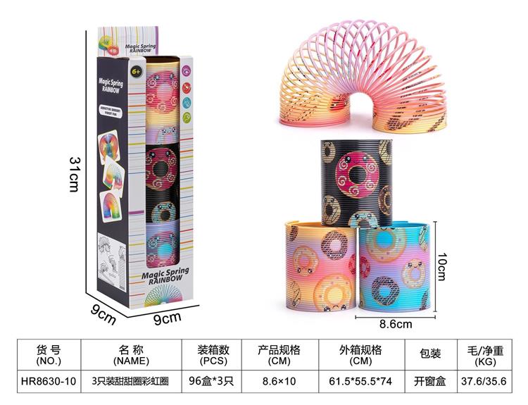3只装甜甜圈彩虹圈 HR8630-10