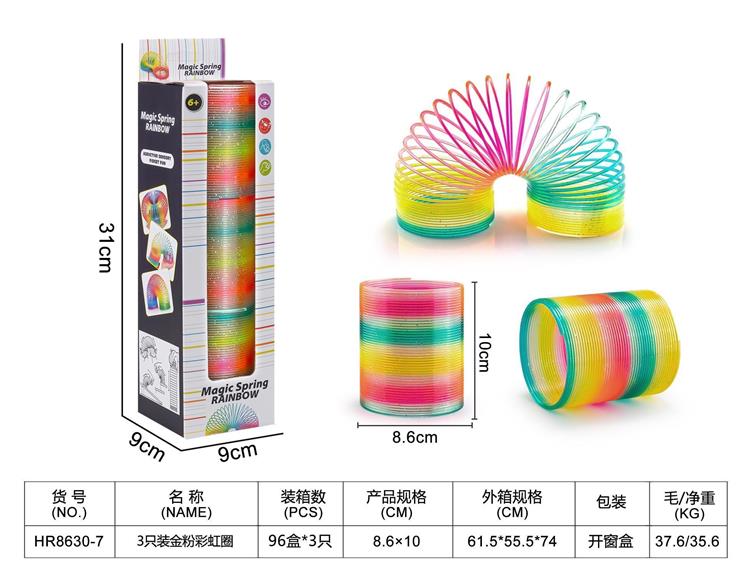 3只装金粉彩虹圈 HR8630-7