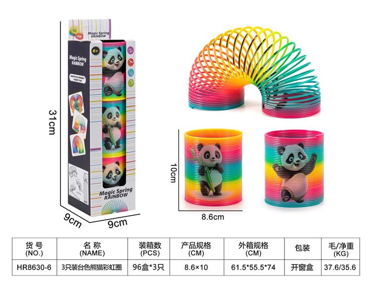 3只装台色熊猫彩虹圈 HR8630-6