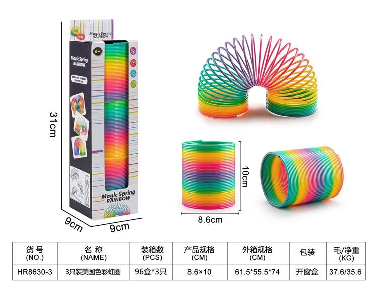 3只装美国色彩虹圈 HR8630-3