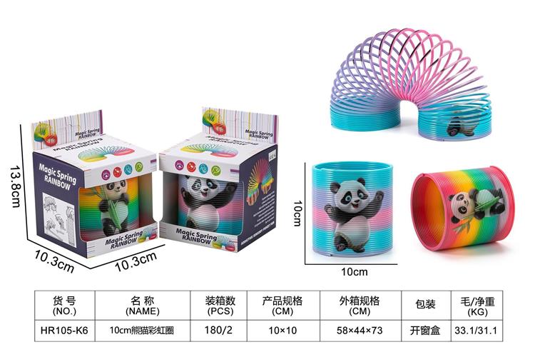 10CM 熊猫彩虹圈 HR105-K6