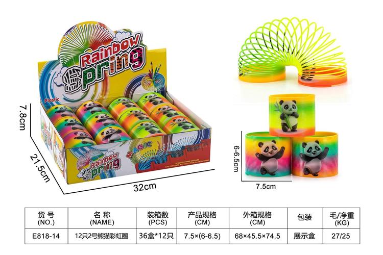 12只2号熊猫彩虹圈 E818-14