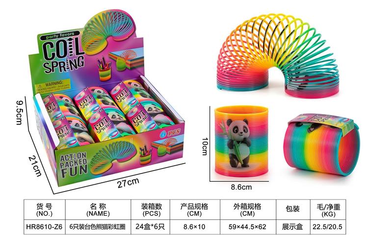 6只装台色熊猫彩虹圈 HR8610-Z6