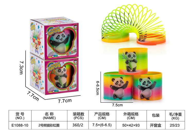 2号熊猫彩虹圈 E1088-10