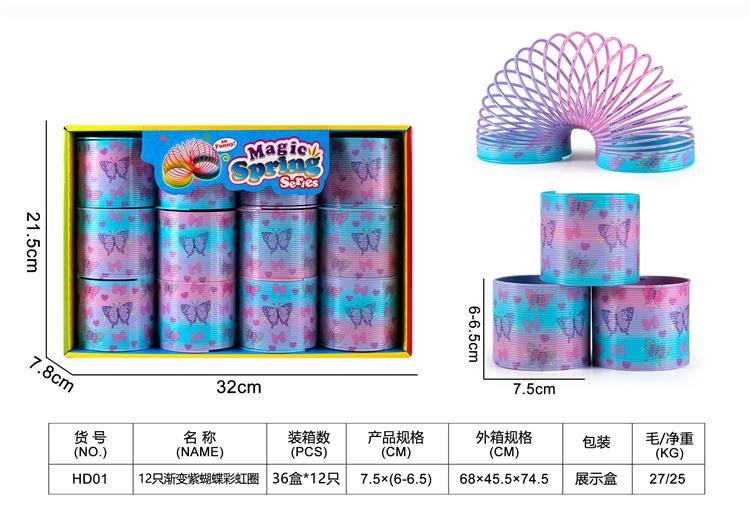 12只渐变紫蝴蝶彩虹圈 HD01