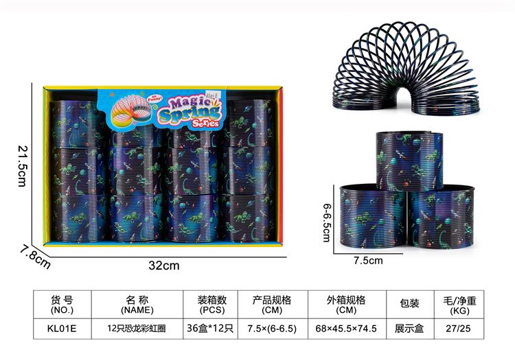 12只恐龙彩虹圈 KL01E