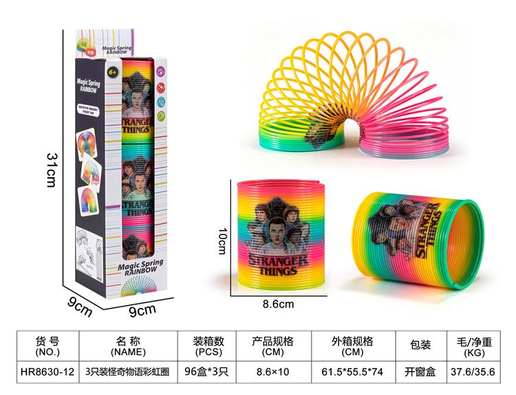 3只装怪奇物语彩虹圈 HR8630-12