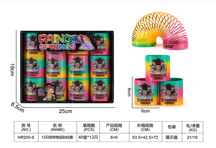 12只怪奇物语彩虹圈 HR200-6