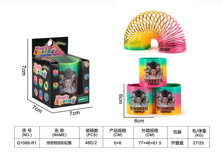 怪奇物语彩虹圈 Q1088-R1