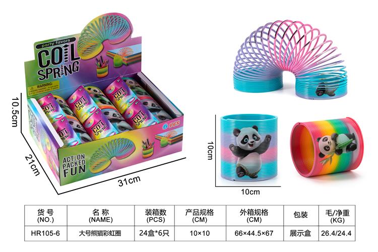 大号熊猫彩虹圈 HR105-6