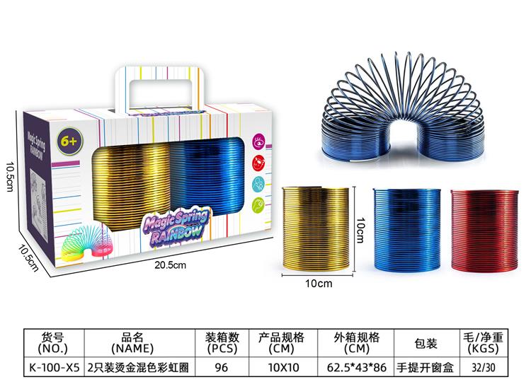 2只装随机实色烫金彩虹圈 K-100-X5
