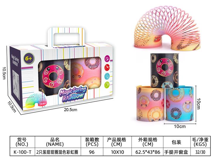 2只装甜甜圈彩虹圈 K-100-T