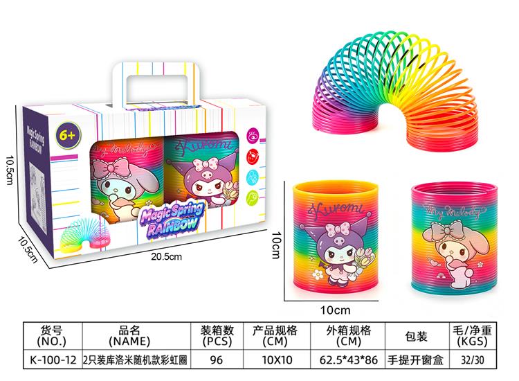 2只装库洛米彩虹圈 K-100-12