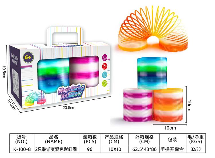 2只装渐变混色彩虹圈 K-100-8