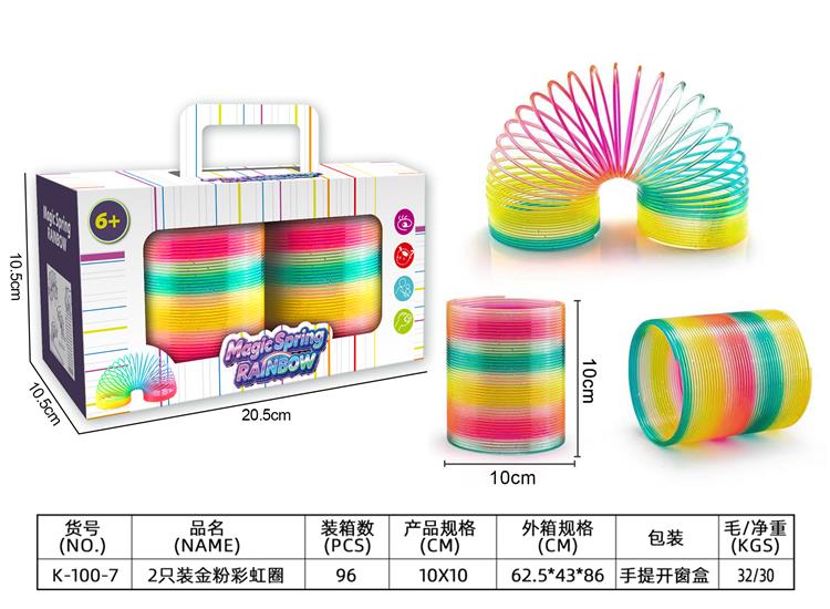 2只装金粉彩虹圈 K-100-7